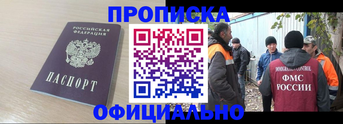 пропишу в квартире в Заполярном